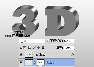 Photoshop制作简单的灰色金属立体字