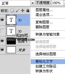 Photoshop制作简单的灰色金属立体字