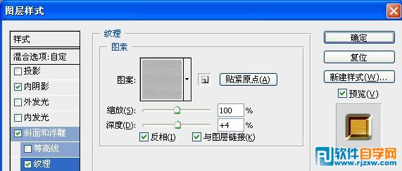 Photoshop打造漂亮的金色纹理立体字