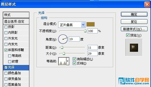 Photoshop打造漂亮的金色纹理立体字