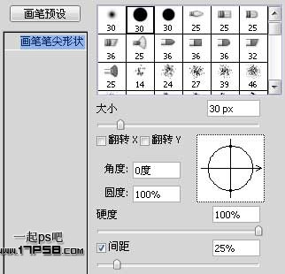 Photoshop制作盛有雪花的容器字