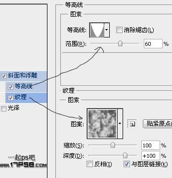 Photoshop制作盛有雪花的容器字