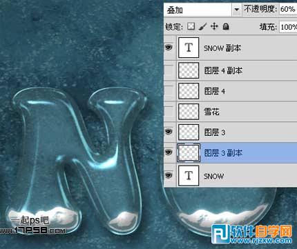 Photoshop制作盛有雪花的容器字