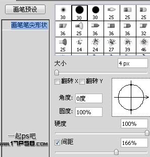 Photoshop制作盛有雪花的容器字