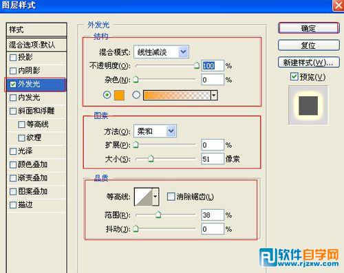 Photoshop制作简洁漂亮的彩色光晕字