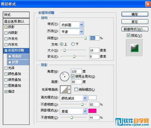 Photoshop制作简单的蓝色光影立体字