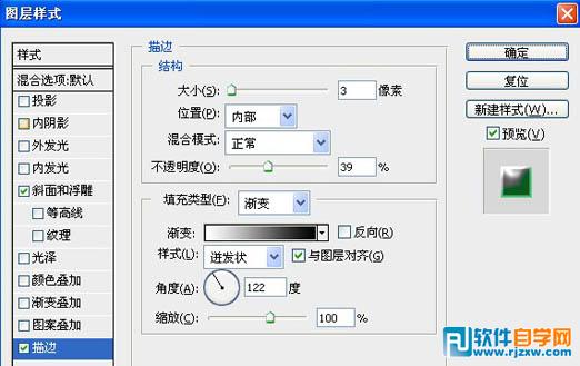 Photoshop制作简单的蓝色光影立体字