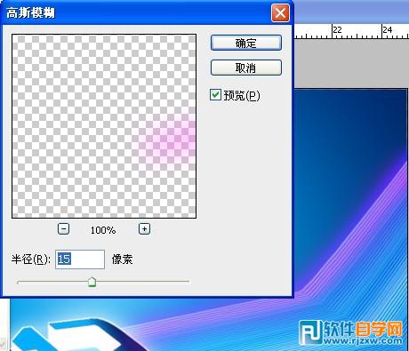 Photoshop制作简单的蓝色光影立体字