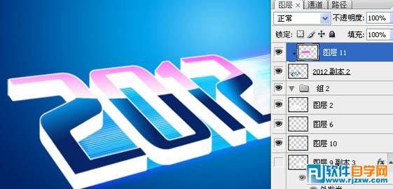 Photoshop制作简单的蓝色光影立体字