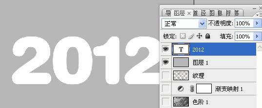 Photoshop制作带有浮雕花纹的玉石字