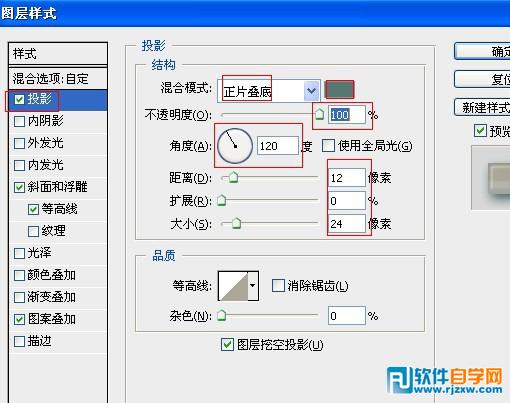 Photoshop制作带有浮雕花纹的玉石字