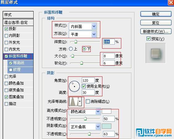 Photoshop制作带有浮雕花纹的玉石字