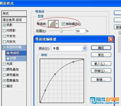 Photoshop制作带有浮雕花纹的玉石字