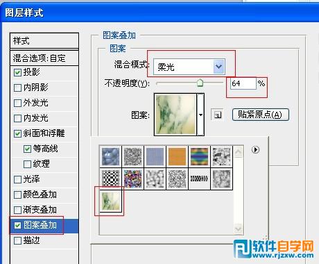 Photoshop制作带有浮雕花纹的玉石字