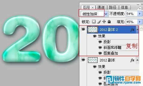 Photoshop制作带有浮雕花纹的玉石字