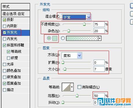 Photoshop制作带有浮雕花纹的玉石字