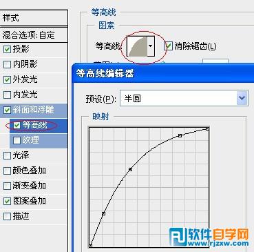 Photoshop制作带有浮雕花纹的玉石字