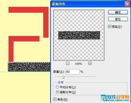 Photoshop制作漂亮的钢板字