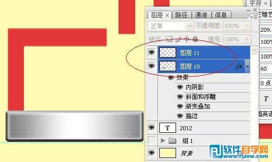 Photoshop制作漂亮的钢板字