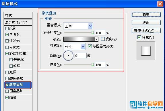 Photoshop制作漂亮的钢板字