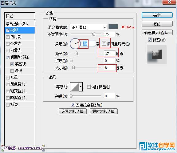 利用图层样式快速制作光滑的蓝色水晶字