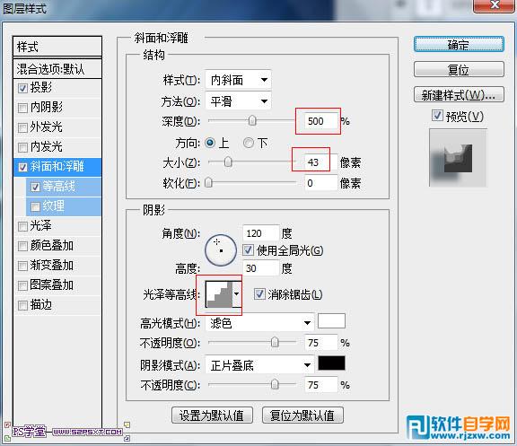 利用图层样式快速制作光滑的蓝色水晶字