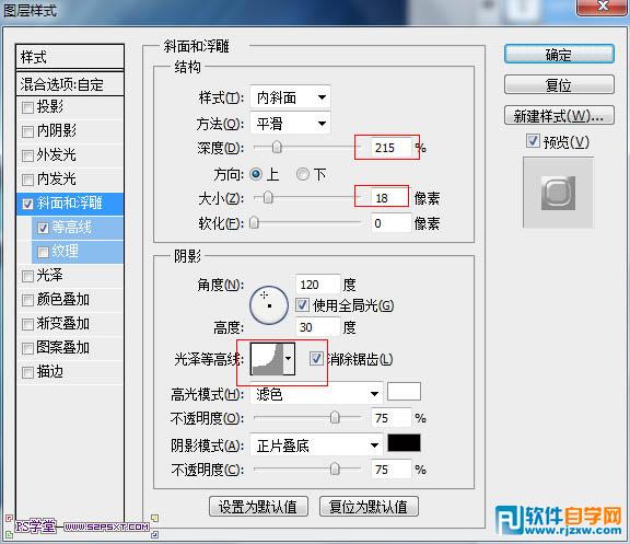 利用图层样式快速制作光滑的蓝色水晶字