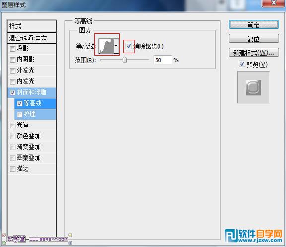 利用图层样式快速制作光滑的蓝色水晶字