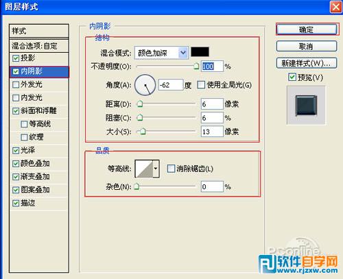 利用图层样式制作简单的高光玻璃字