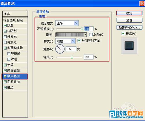 利用图层样式制作简单的高光玻璃字