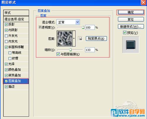 利用图层样式制作简单的高光玻璃字