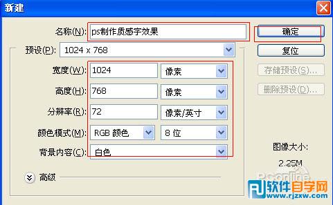 利用图层样式制作简单的高光玻璃字