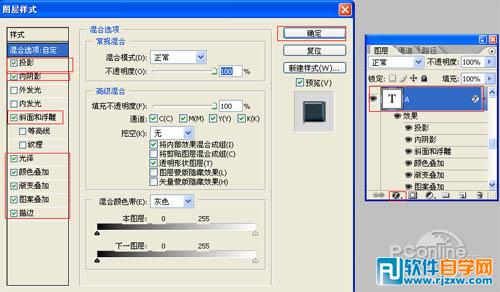 利用图层样式制作简单的高光玻璃字