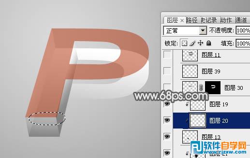 Photoshop制作漂亮的透视玻璃立体字