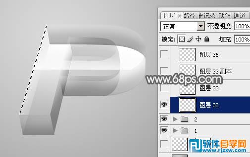 Photoshop制作漂亮的透视玻璃立体字