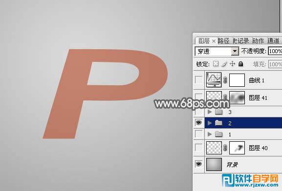 Photoshop制作漂亮的透视玻璃立体字