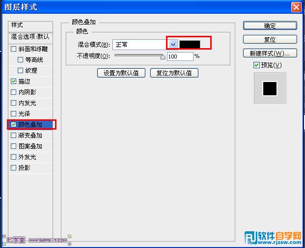 利用CS6制作漂亮的发光彩丝字