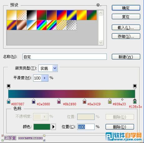 利用CS6制作漂亮的发光彩丝字