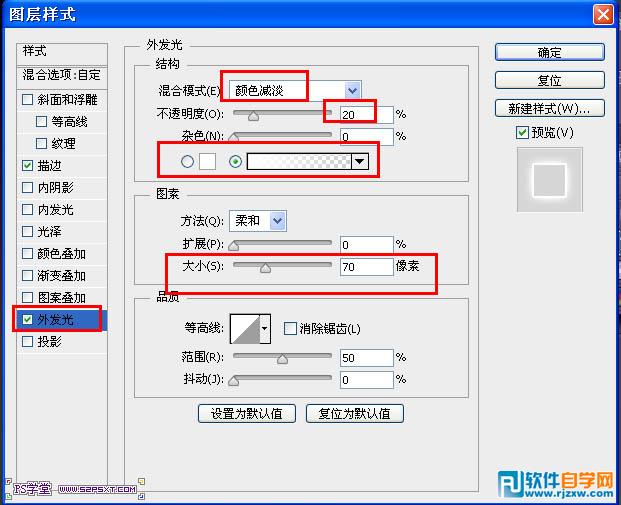 利用CS6制作漂亮的发光彩丝字