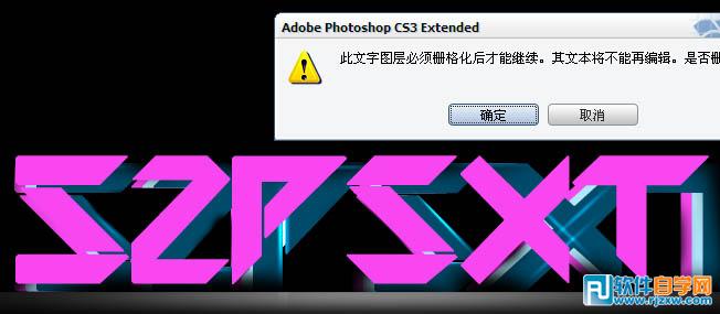 Photoshop快速制作炫彩的色块叠加字