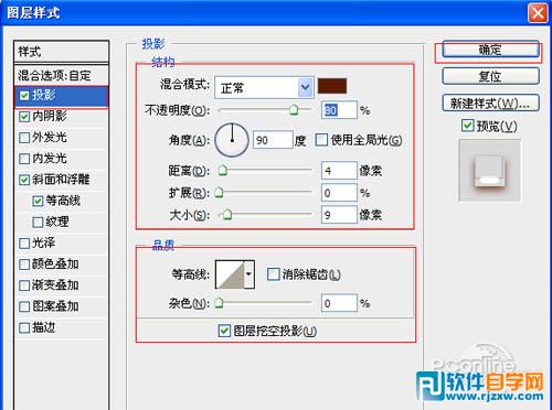 Photoshop制作可爱的金色水滴字