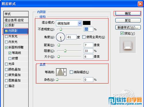 Photoshop制作可爱的金色水滴字