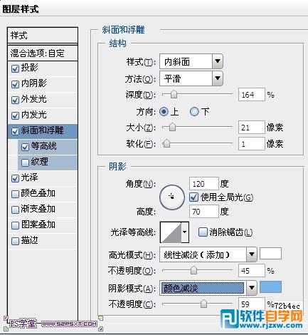 Photoshop制作梦幻的蓝色高光字