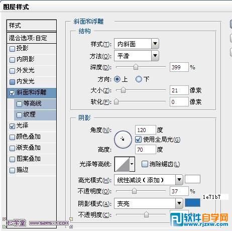 Photoshop制作梦幻的蓝色高光字