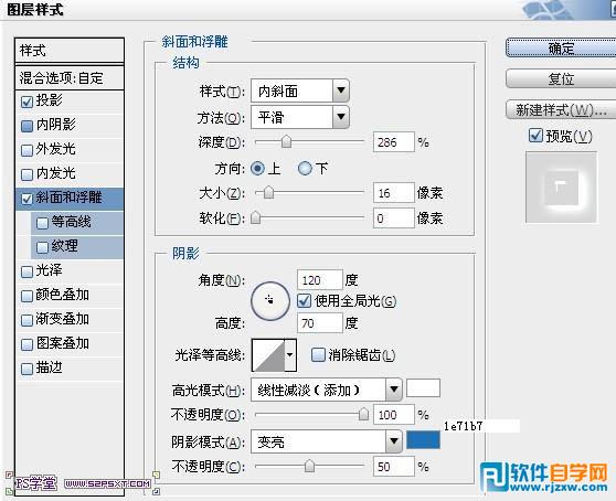 Photoshop制作梦幻的蓝色高光字