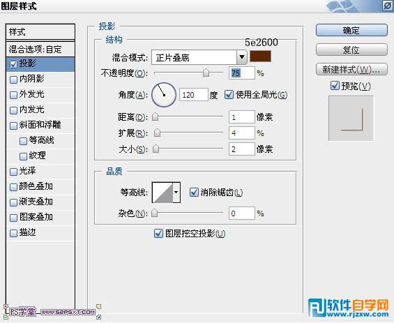 Photoshop在饼干上加上逼真的蜜汁字