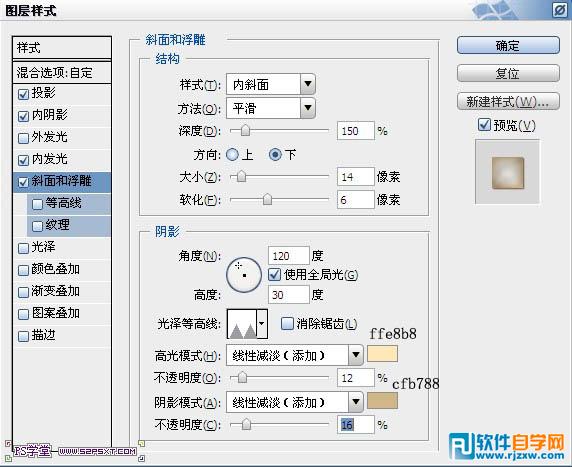 Photoshop在饼干上加上逼真的蜜汁字