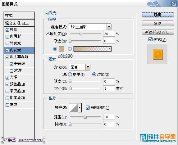 Photoshop在饼干上加上逼真的蜜汁字