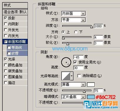 Photoshop快速制作蓝色水晶字