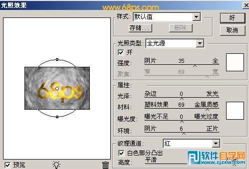 制作有缺口的岩石字